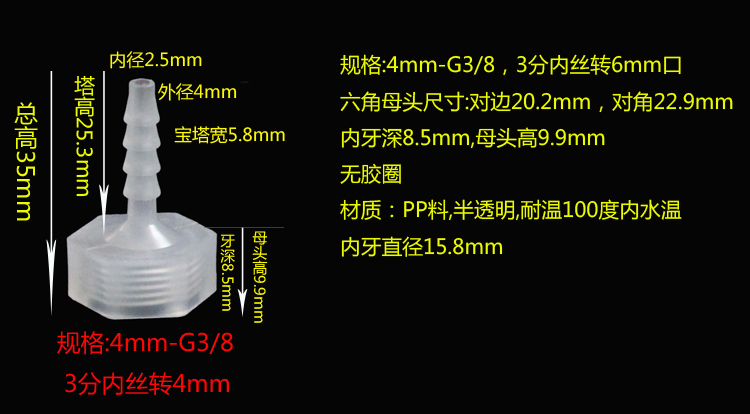 3分内牙宝塔接头1分内丝塑料软管接头2分内螺纹宝塔喷头水嘴内接