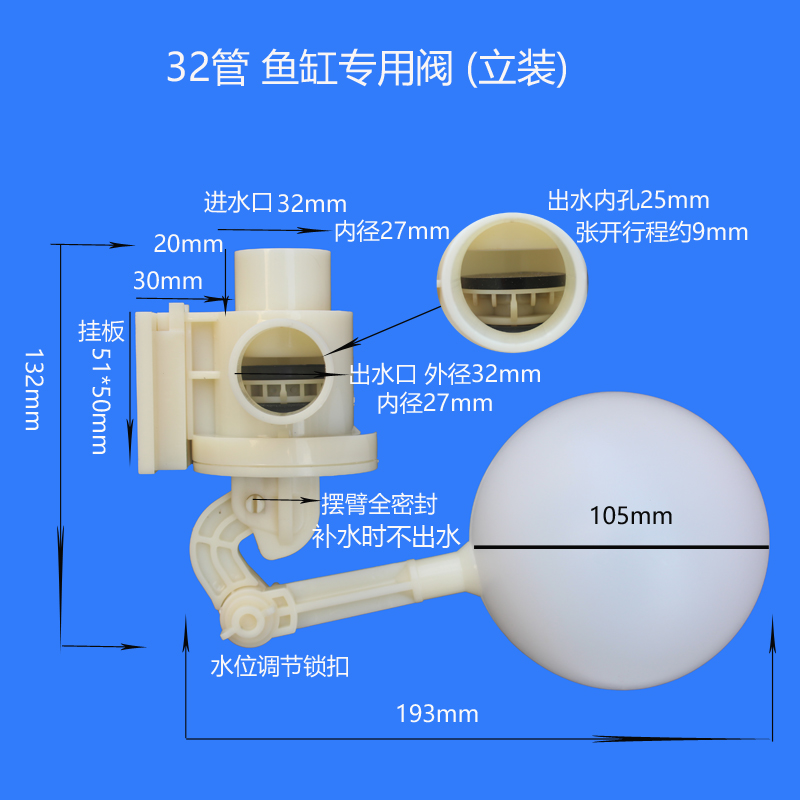 鱼缸底滤浮球阀开关进水阀无压大流量浮球阀可调节式虹吸下水管件