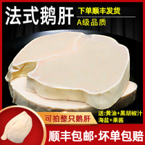 Fan-style foie gras fresh A grade raw goose liver 1000g whole foie gras baby sliced non-French to import foie gras