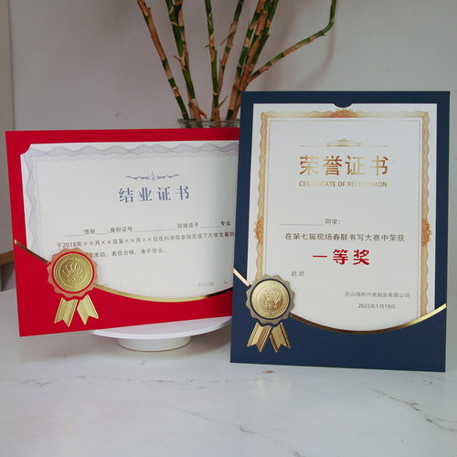 荣誉证书定制a4内页横板竖版打印封皮结业聘书外壳封套培训可站立 - 图0