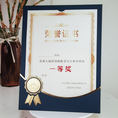 荣誉证书定制a4内页横板竖版打印封皮结业聘书外壳封套培训可站立 - 图1