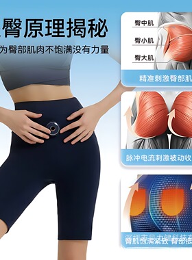 智能脉冲臀部按摩提臀瑜伽裤高腰