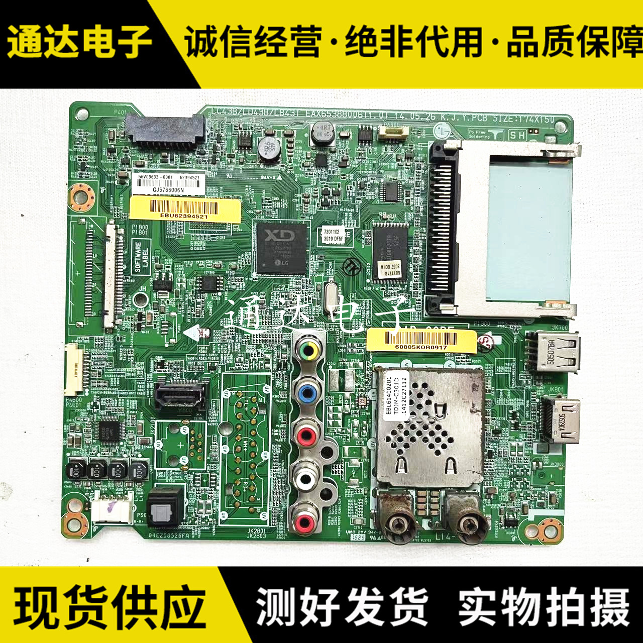 原装LG 42LB5610-CD主板EAX65388006(1.0)屏LC420DUE(FG A3) - 图1