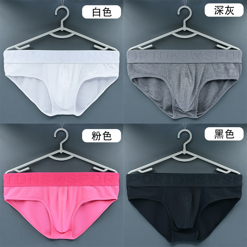 3条男士中腰三角内裤纯棉吸汗透气螺纹软棉宽边短裤运动纯色底裤,淘宝优惠券,粉丝福利购,淘宝优惠卷