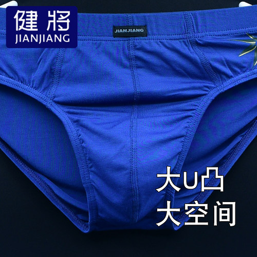 健将男三角内裤中腰竹浆纤维宽边透气舒适青年吸汗宽边竹叶运动裤 - 图2