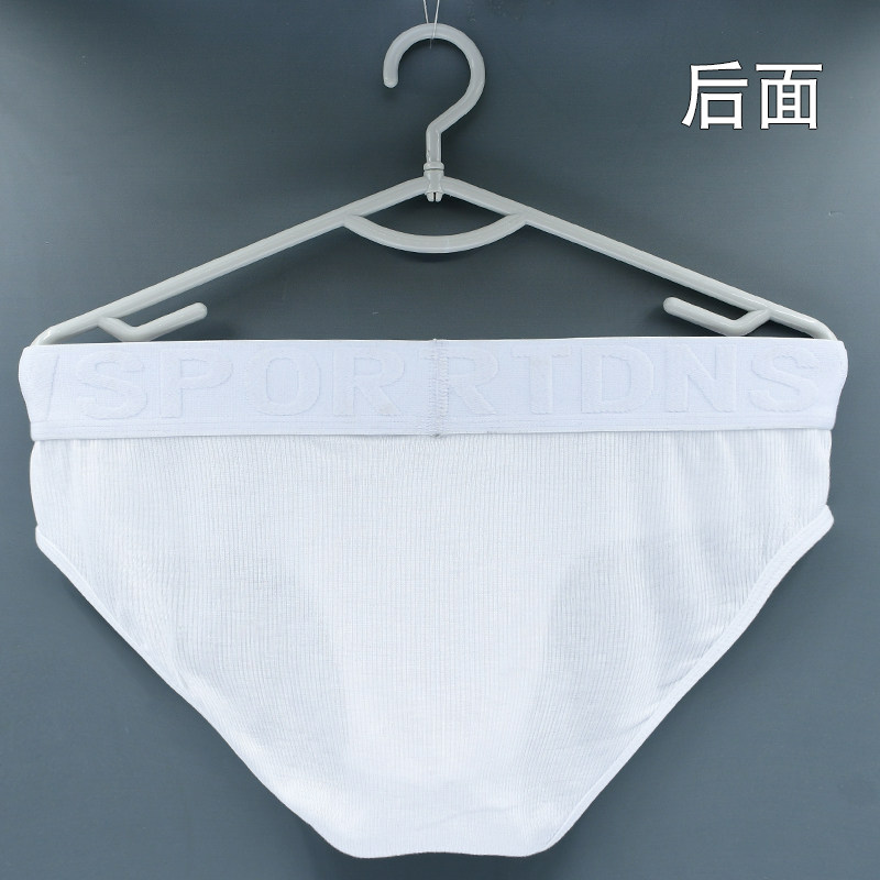 3条男士中腰三角内裤纯棉吸汗透气螺纹软棉宽边短裤运动纯色底裤,淘宝优惠券,粉丝福利购,淘宝优惠卷