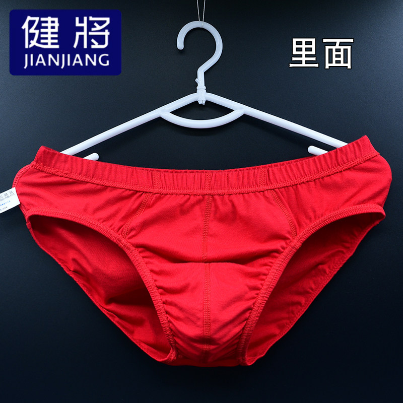 2条健将男士三角中腰内裤纯棉吸汗透气纯色本命年大红色新郎短裤,淘宝优惠券,粉丝福利购,淘宝优惠卷