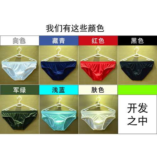 4条男士冰丝三角内裤透明性感网纱无痕低腰秋冬透气旅游速干超薄 - 图0