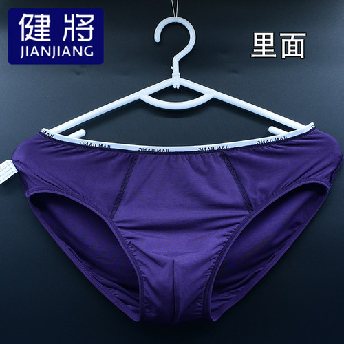 健将男士中腰三角内裤珍珠纤维细边运动休闲纯色无痕简约弹力裤头 - 图0
