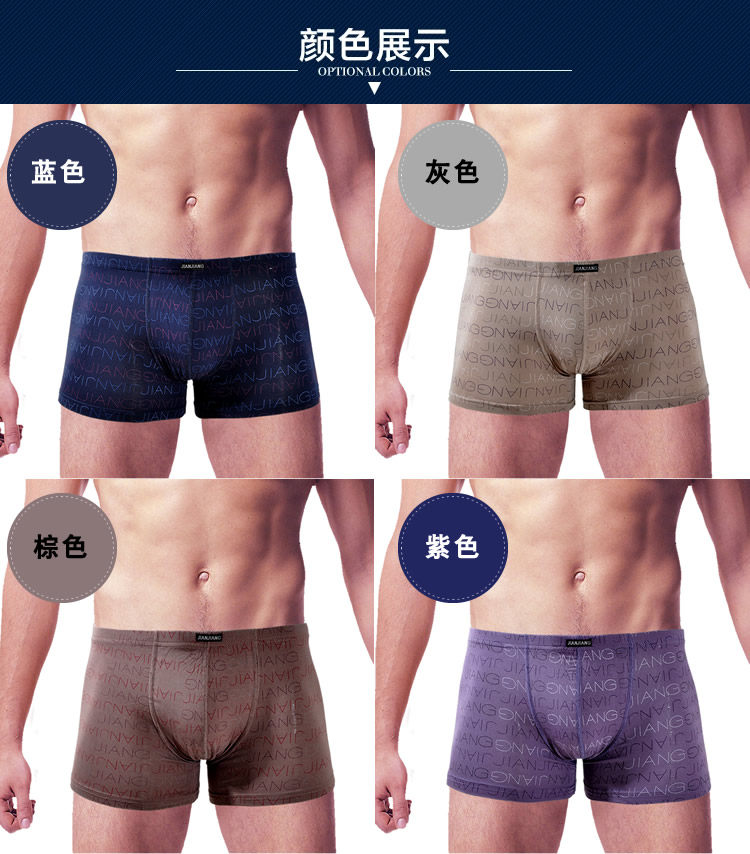 健将男士中腰平角内裤竹纤维时尚字母印花平脚裤头四角短裤,淘宝优惠券,粉丝福利购,淘宝优惠卷