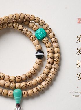天然星月菩提手串女新中式药师珠绿松莲花路路通禅意文玩三圈手链