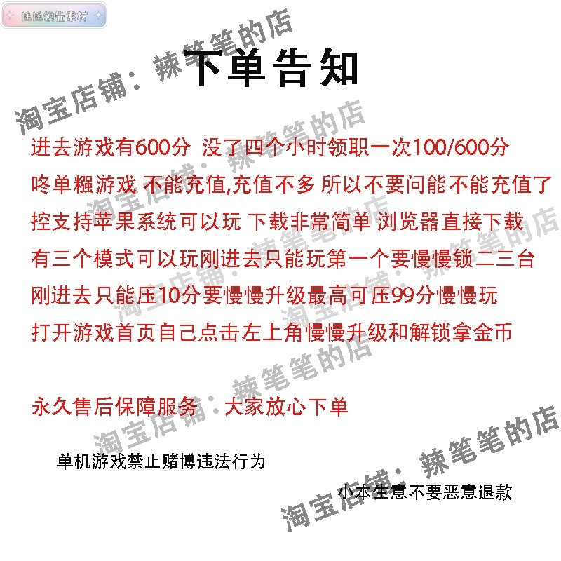 【经典怀旧】水果经典软件老虎机水果机单机街机游戏苹果支持,淘宝优惠券,粉丝福利购,淘宝优惠卷
