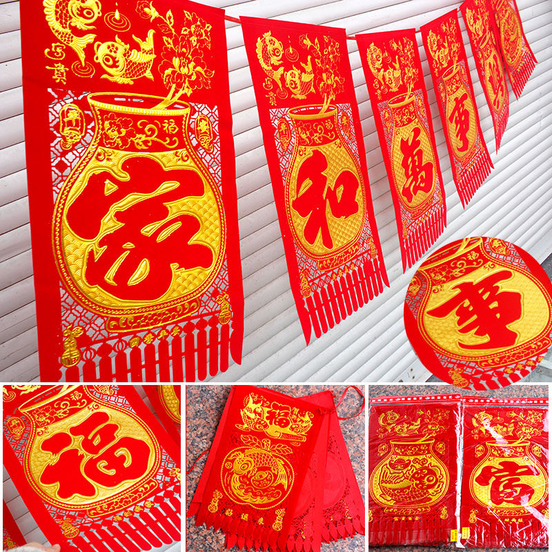 七字九联烫金挂钱吊钱春节植绒布门吊子悬挂拉福新年挂旗装饰_虎窝淘