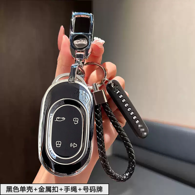 适用2025款山海L7 PLUS钥匙包套精英舒适版220KM巅峰版遥控钥匙扣 - 图1