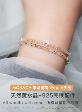摩斯密码天然黄水晶财富纯银手链