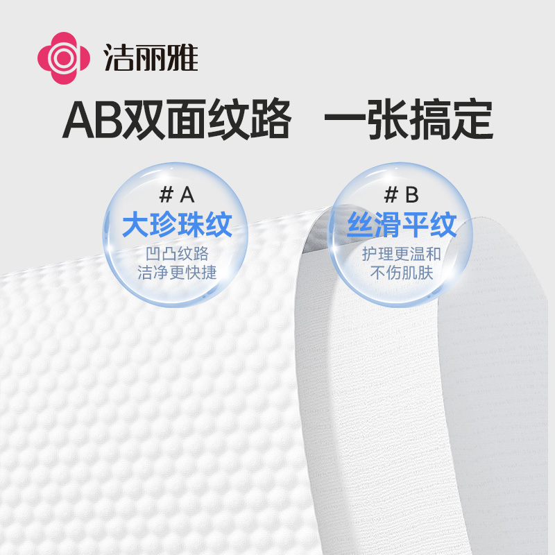 洁丽雅洗脸巾一次性加大加厚悬挂抽取式家庭装美容院专用擦脸面巾 - 图2