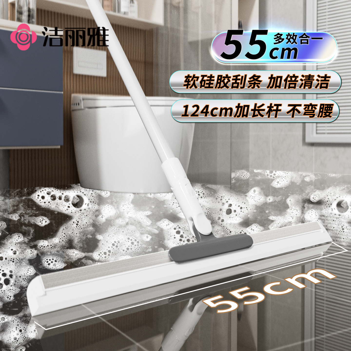 洁丽雅魔术扫把硅胶刮板家用扫帚地板刮水神器卫生间刮拖两用新款 - 图0