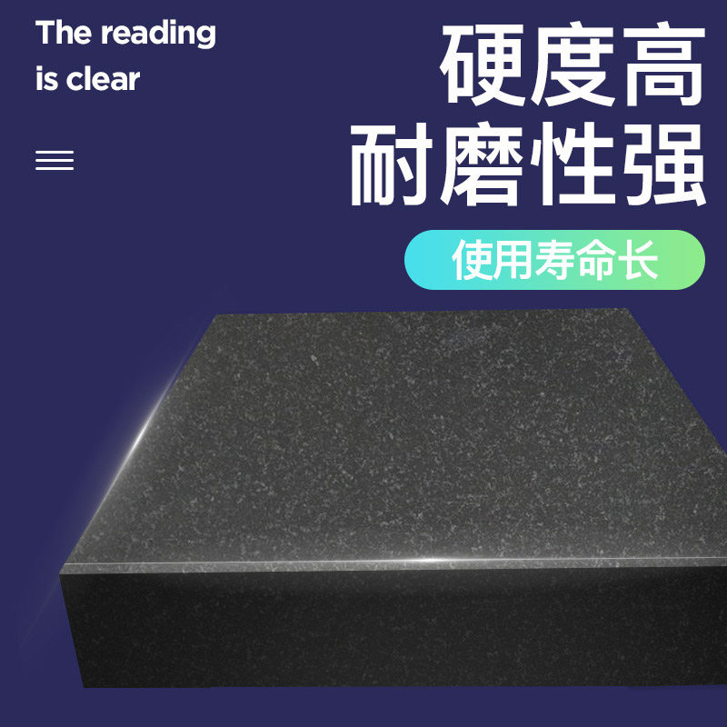 日本三量大理石平台0级高精度测量工作台检验台高密度花岗岩