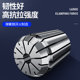 German Kappo ER32 chuck spring chuck ER11 chuck ER16 engraving machine CNC ER20 strong elasticity