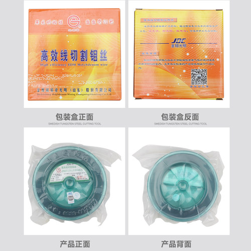 正宗光明牌钼丝线切割钼丝高效0.18mm正品2000米定尺0.2mm 0.16mm - 图3