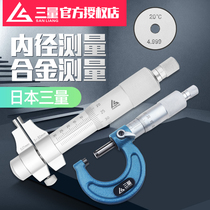 Japan Three-volume outer diameter micrometer 0-25mm high-precision inner diameter micrometer internal measuring screw micrometer gauge 5-30