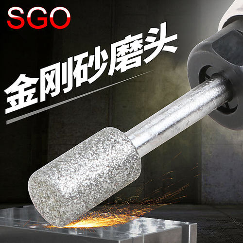 台湾SGO金刚石磨头3mm套装圆柱合金打磨头金刚砂研电磨头气动针棒 - 图0