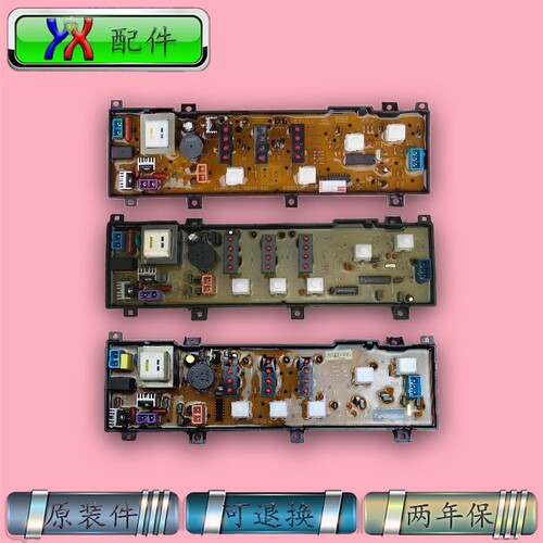 适用荣事达洗衣机电脑主板XQB45-831G 866 899E,46-865G 866G原装 - 图3