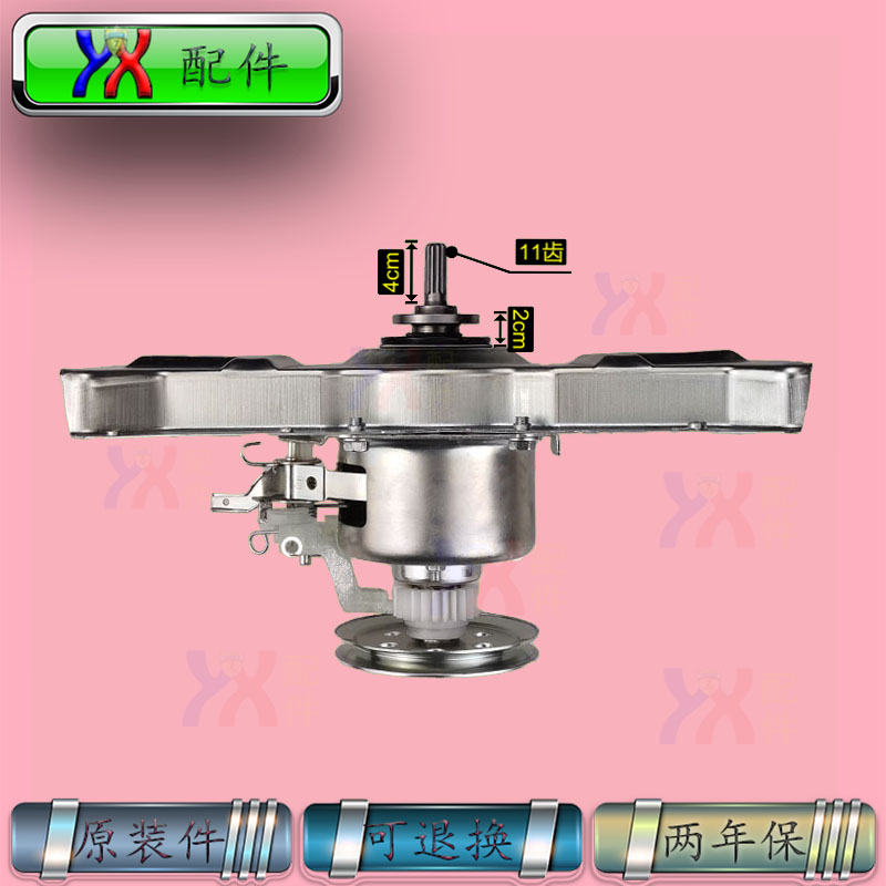 适用美的洗衣机离合器MB60 65 70-1000H 1020H 5030G V2010H总成 - 图3