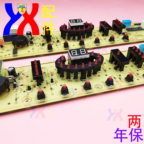 适用美的洗衣机MS5535电脑板MB6545 MB6508 MB6008 MB5025 MB6025 - 图3