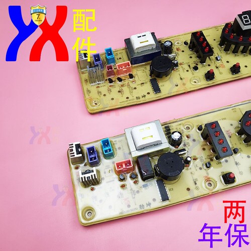 适用美的洗衣机MS5535电脑板MB6545 MB6508 MB6008 MB5025 MB6025 - 图0