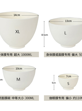 diy美容工具硅胶调面膜碗