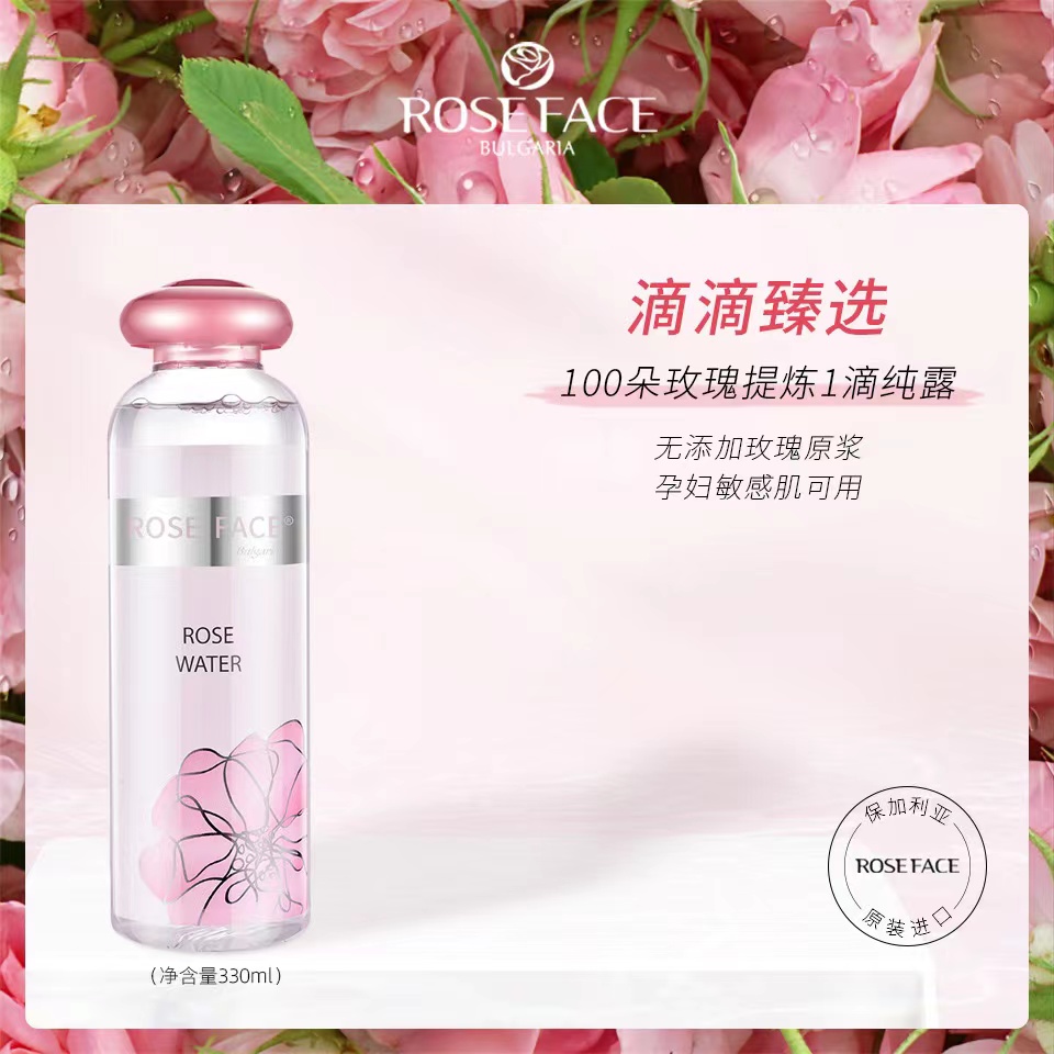 roseface保加利亚大马士革玫瑰纯露保湿补水进口RF玫瑰水330ml - 图1