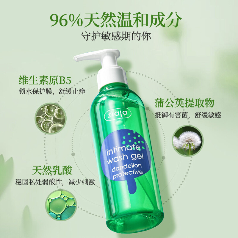 波兰ziaja齐叶雅蒲公英私密洗漱护理液止痒洗液200ml-图0