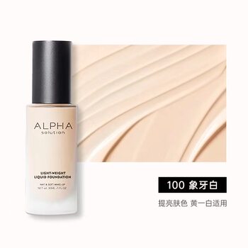 British ALPHASOLUTION Alpha Lightweight Liquid Foundation Concealer, non-dulling and oil control 30ml