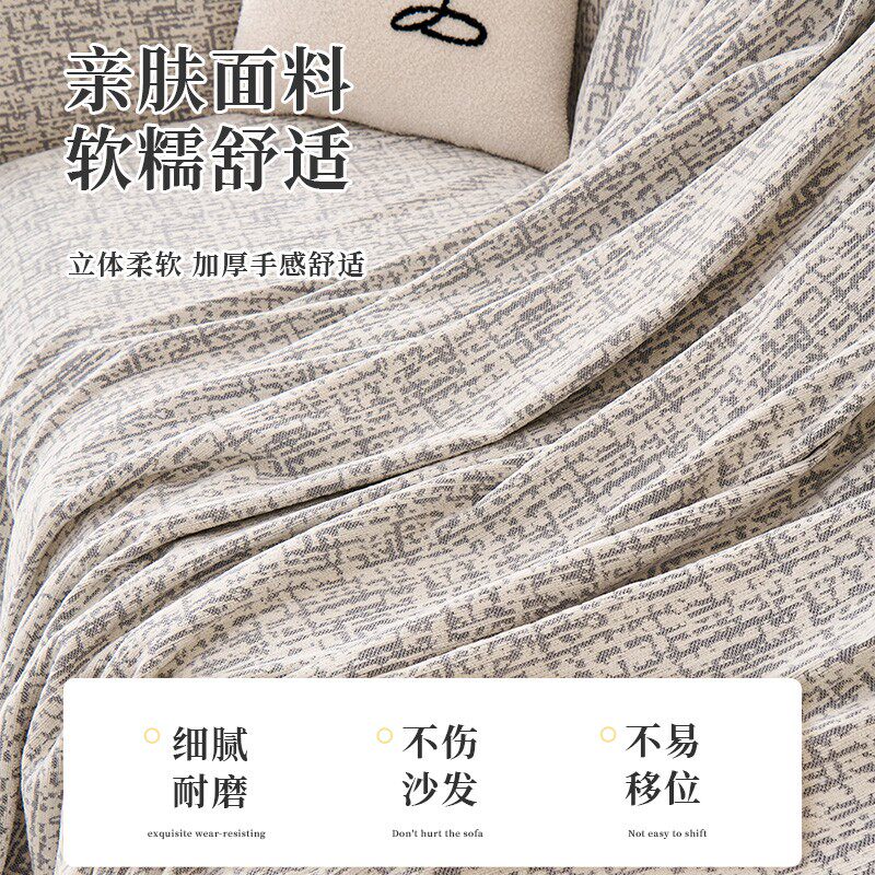 防猫抓居家简约现代沙发巾雪尼尔沙发盖布全包套罩四季通用沙发垫