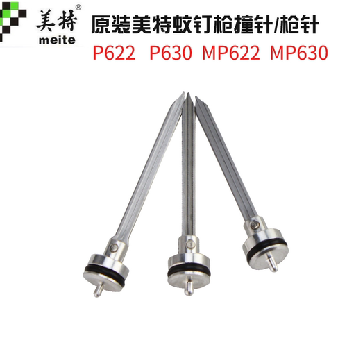 美特蚊钉枪枪针P622C P630C p616配件撞针枪舌MP622mp630撞针部装 - 图1