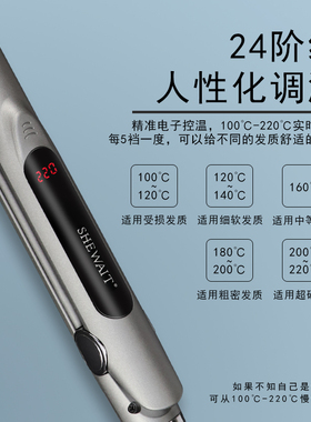 Shewait细薇钛金半圆弧形夹板直发卷发内扣刘海男士通用夹板22mm