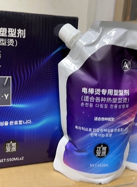 韩国男女电棒烫陶瓷烫塑型烫快速电棒烫药水不伤发梨花头空气刘海