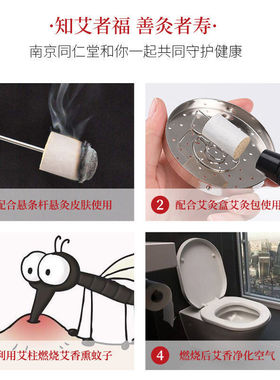 金艾柱艾灸柱家用无烟陈年