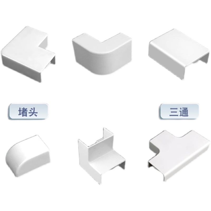 PVC方线槽配件平面弯角三通阴角弯头阳角弯头拐角堵头墙角转弯-图3