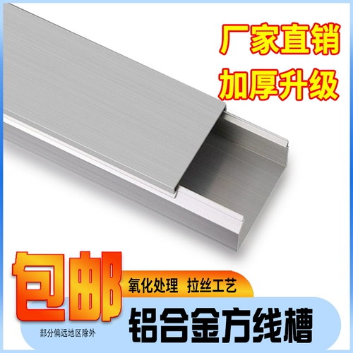 Алюминиевая сплава линия канавки квадратный легкий коврик