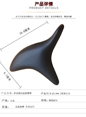 泗滨砭石三角雀按摩器
