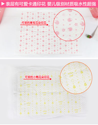 卡哇伊草莓宠物尿片尿垫狗尿不湿超强吸收中小型犬尿片100片50片 - 图0