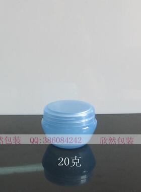 20g蓝色膏体盒子塑料乳液瓶