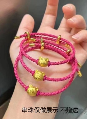 草莓熊手绳可调节长度皮绳手链