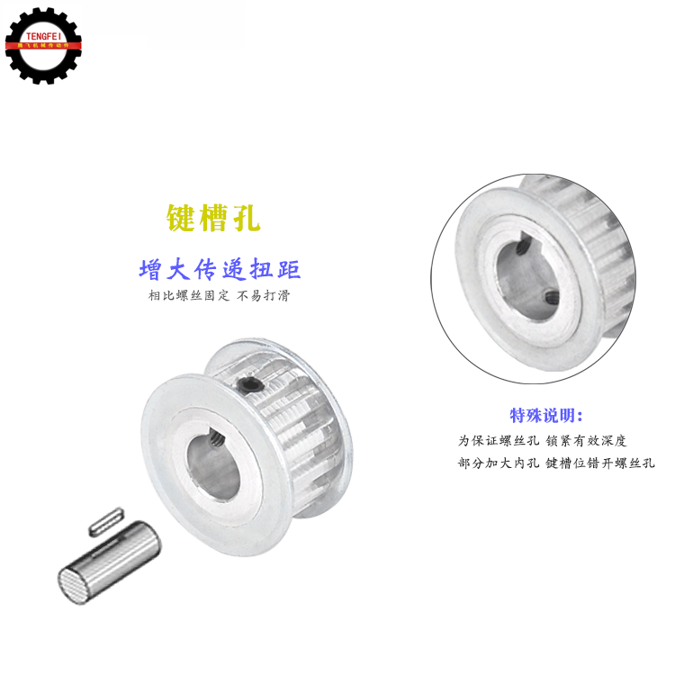 XL24齿 齿宽11/14/16/21 AF两面平 精加工内孔带键槽同步皮带轮 - 图1