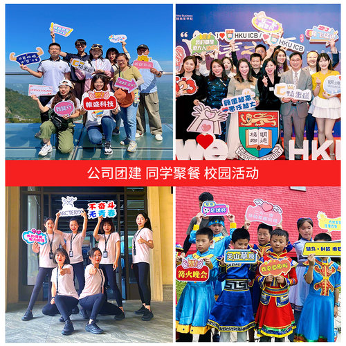 kt板定制异形手举牌订制年会团建拍照道具运动会手持手拿加油牌子 - 图2