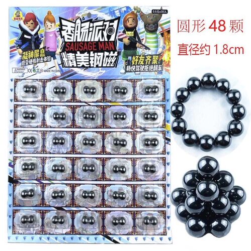 玩具小磁铁强力吸铁石球形橄榄球形磁力球 - 图1