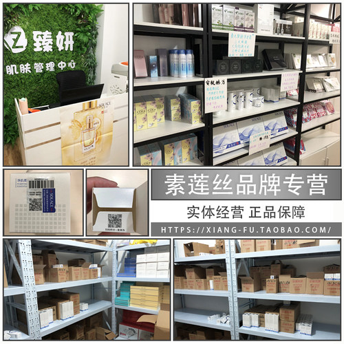 正品 素莲丝安肌酵活修护精华液 维稳补水保湿弹润调理敏感 50ml - 图0