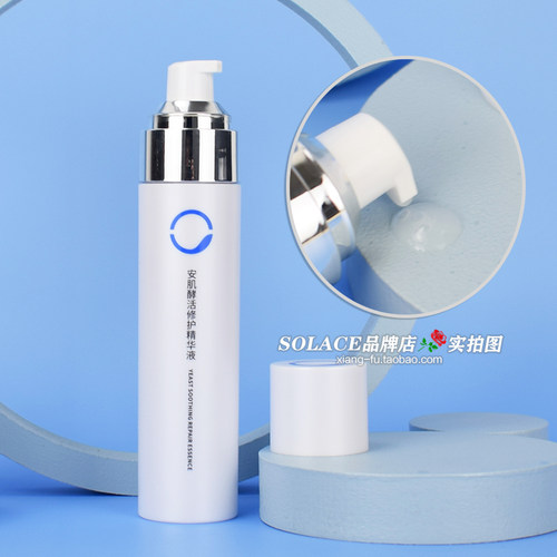 正品 素莲丝安肌酵活修护精华液 维稳补水保湿弹润调理敏感 50ml - 图2